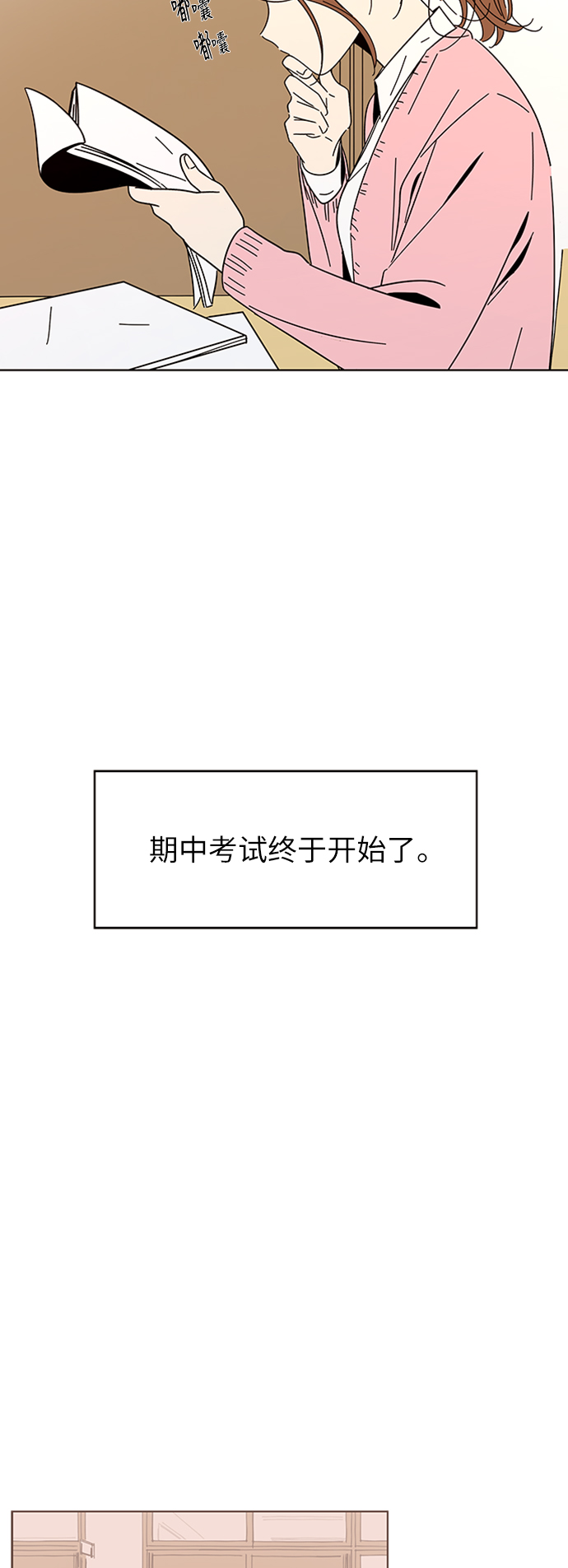 [第5话] 春华（5）20