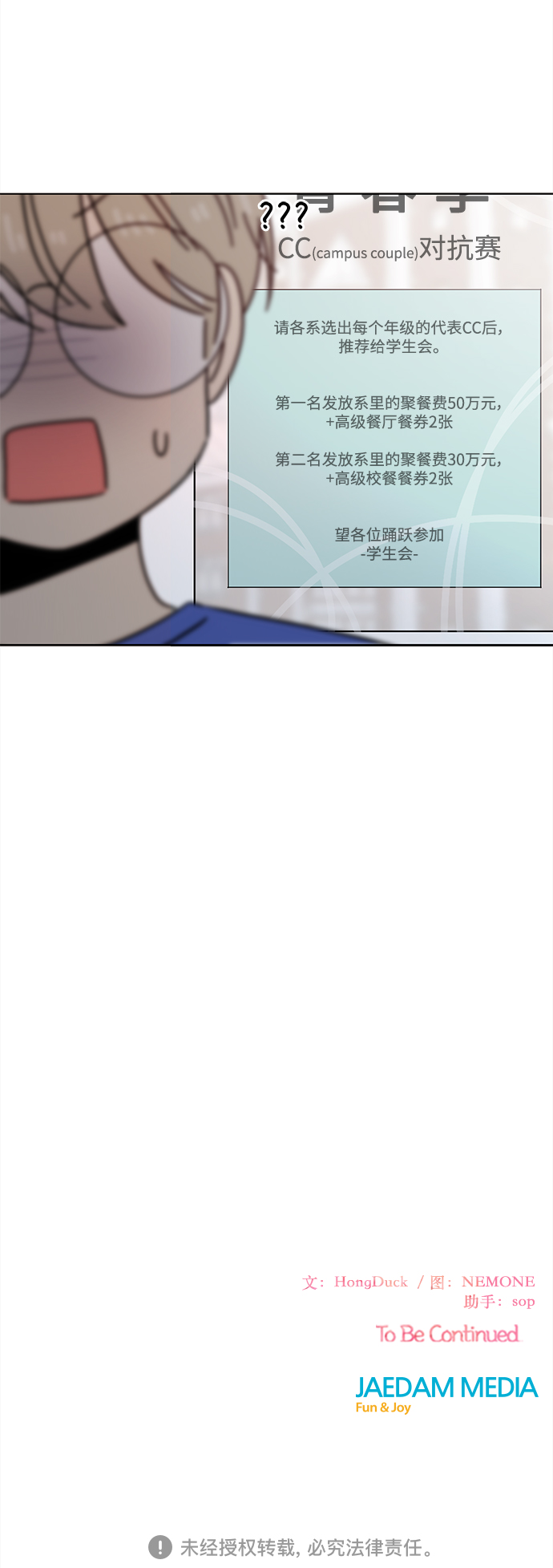 [第69话] 秋之华（9）43