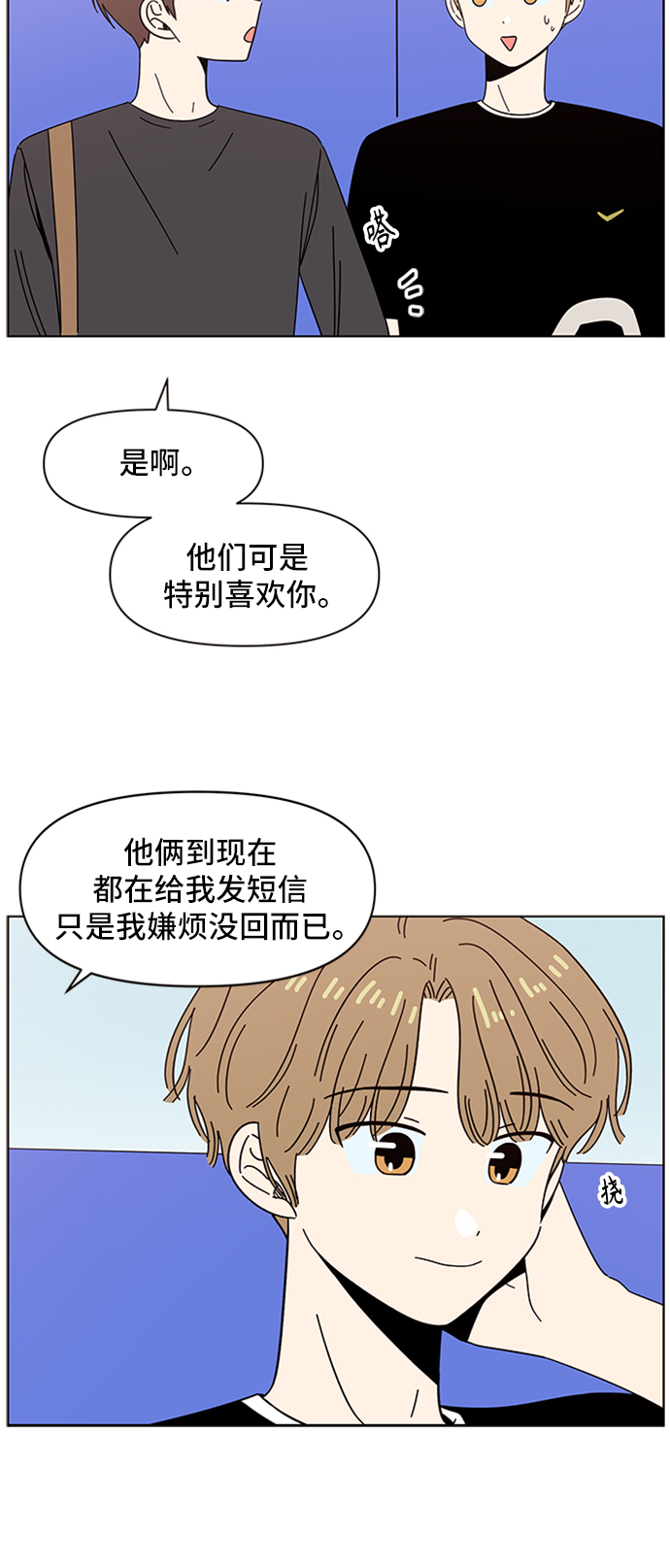 [第38话] 夏之花（8）17