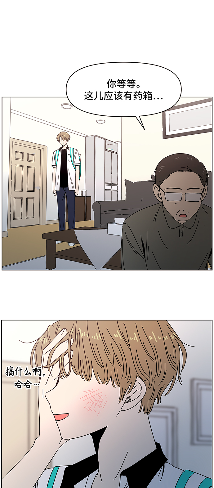 [第53话] 夏之花（23）50