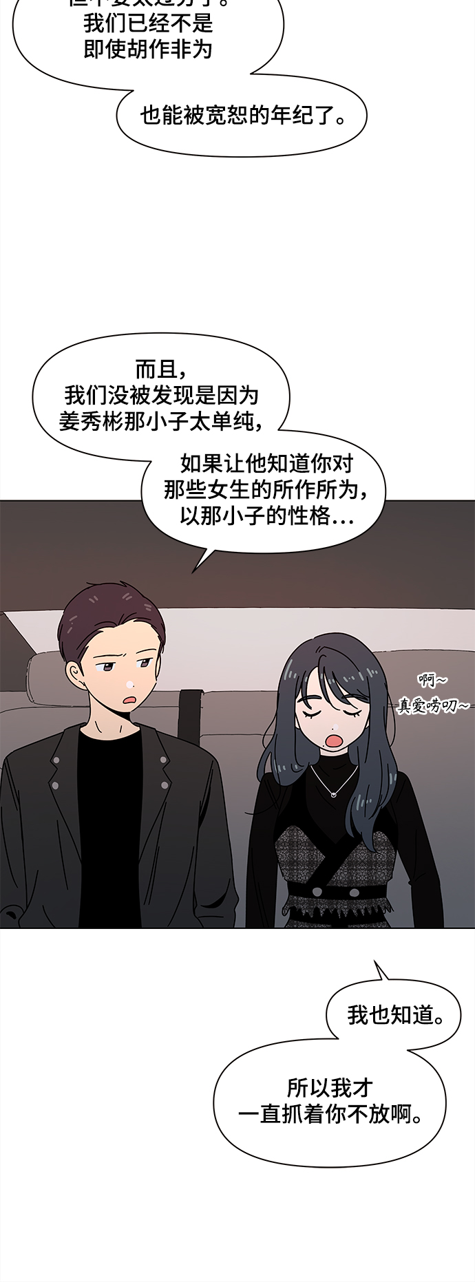 [第69话] 秋之华（9）26