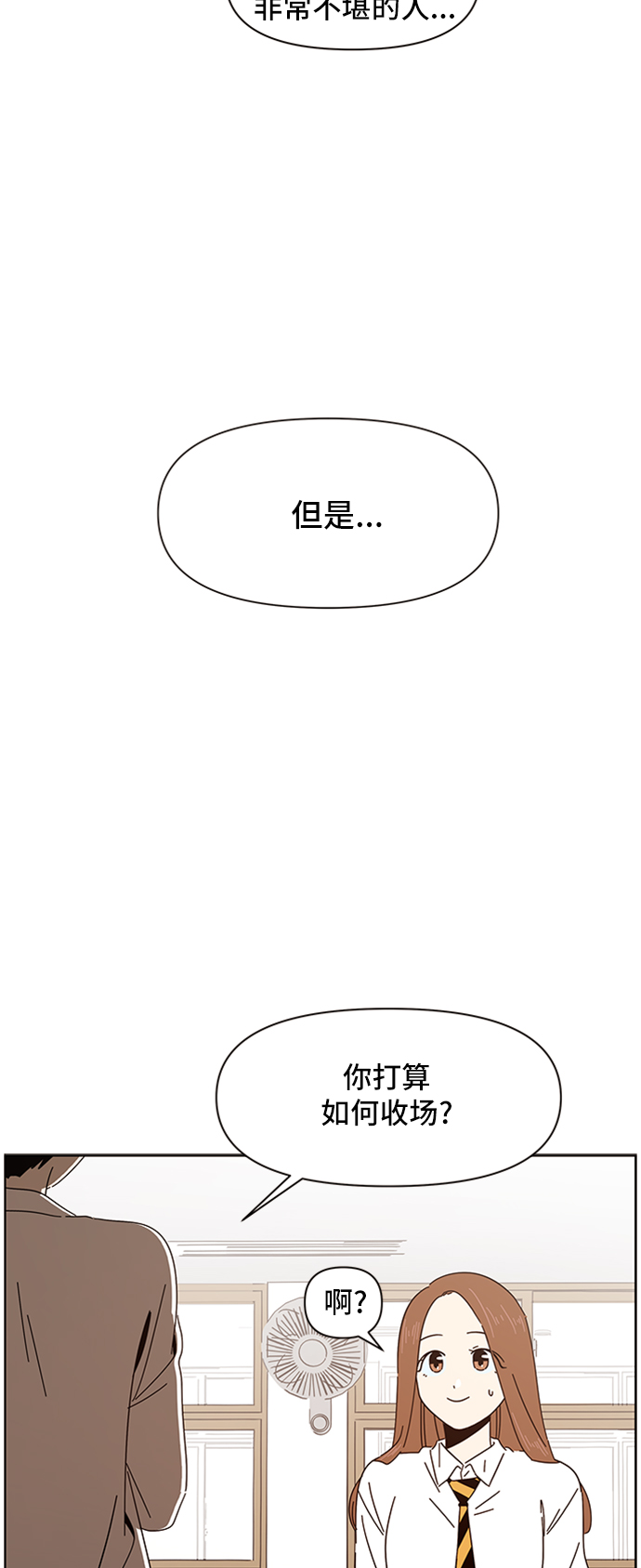 [第6话] 春华（6）58
