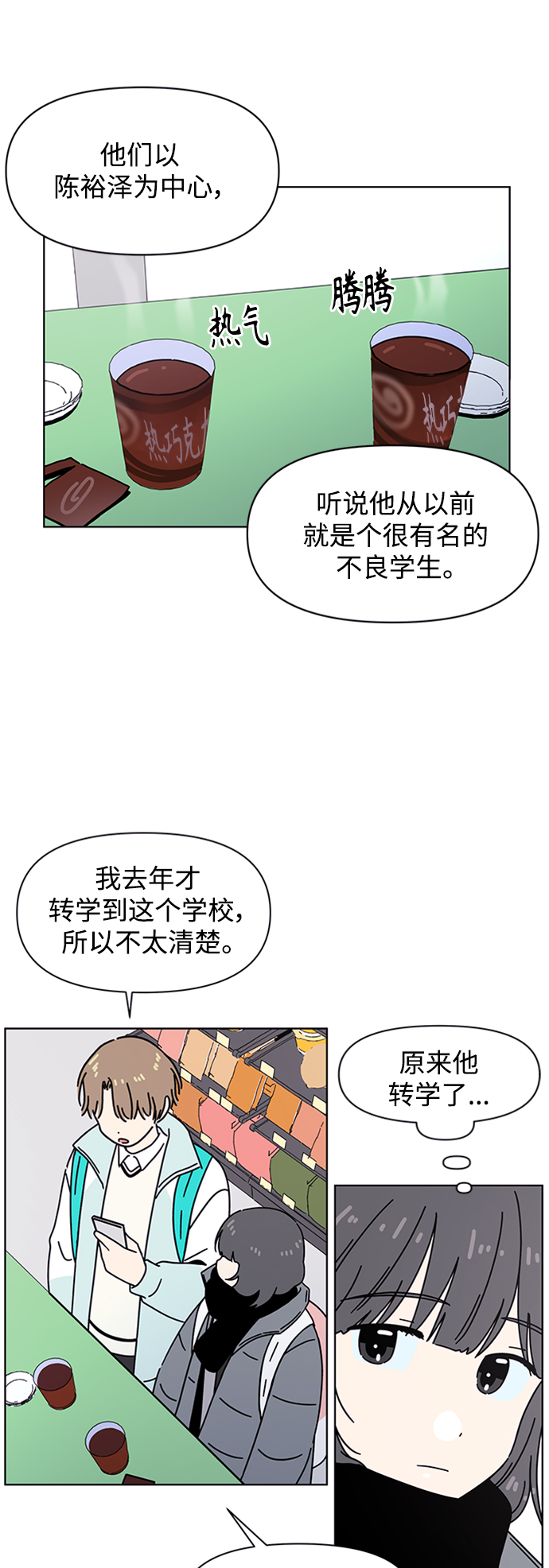 [第109话] 冬之霜（14）30