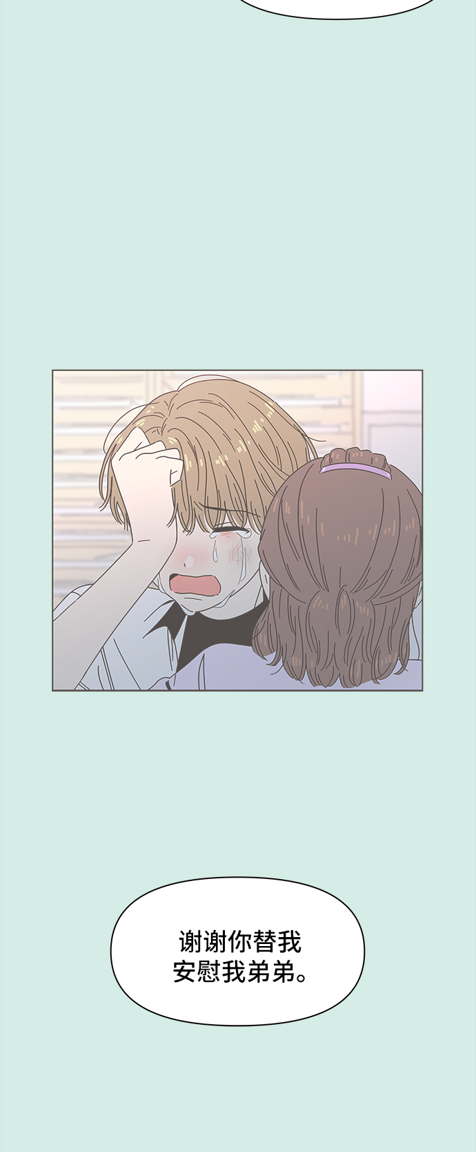 [第58话] 夏之花（28）32