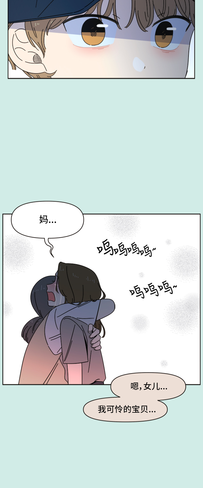 [第35话] 夏之花（5）9
