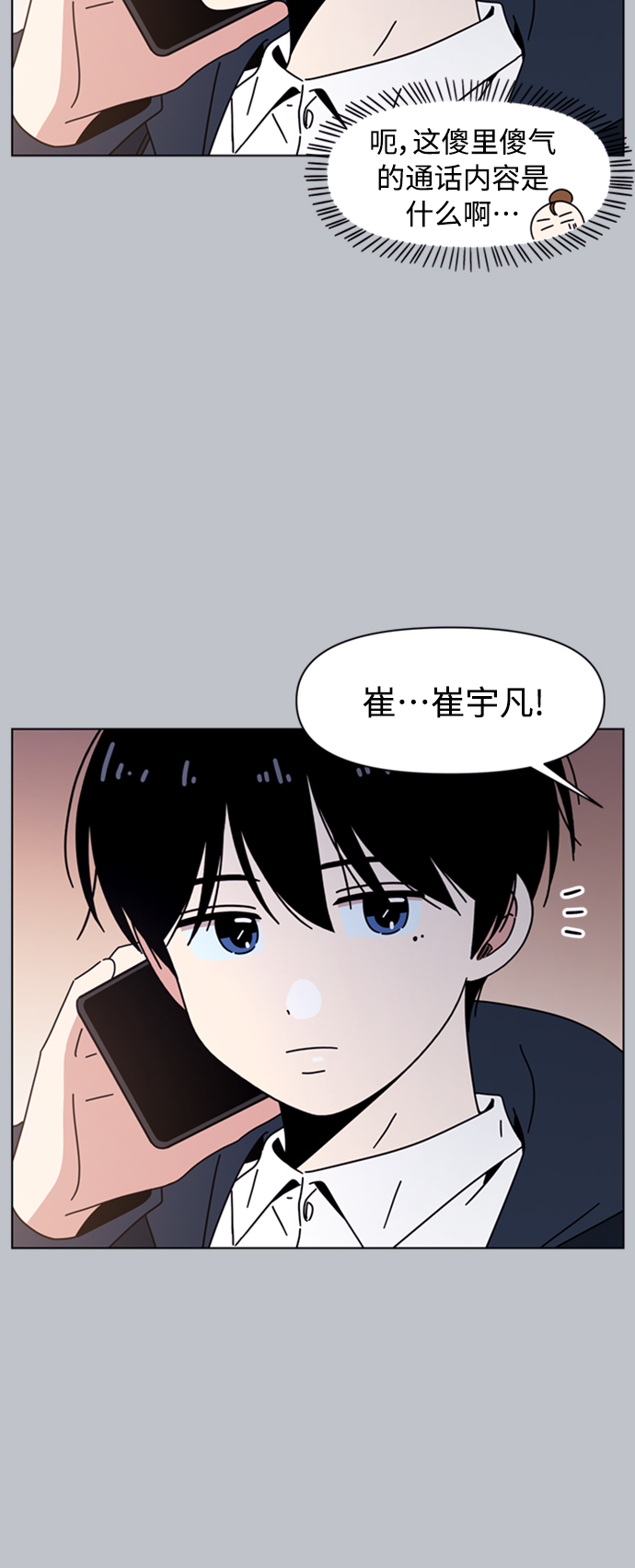 [第108话] 冬之霜（13）11
