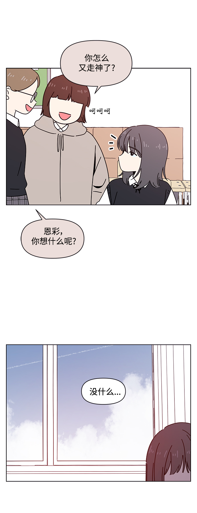 [第96话] 冬之霜（1）53