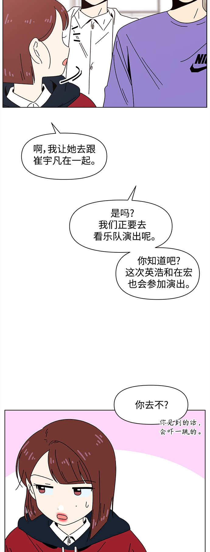 [第87话] 秋之华（27）36