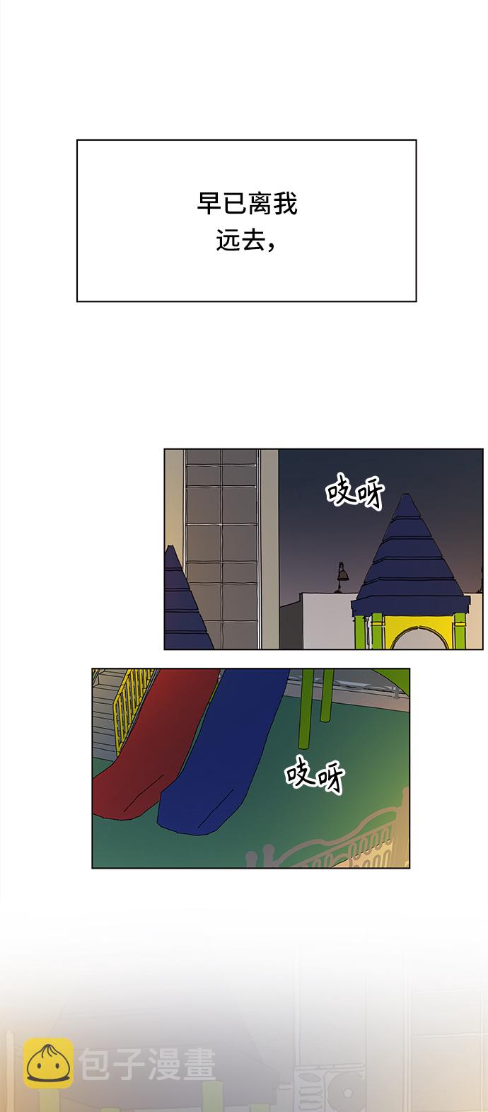 [第51话] 夏之花（21）13