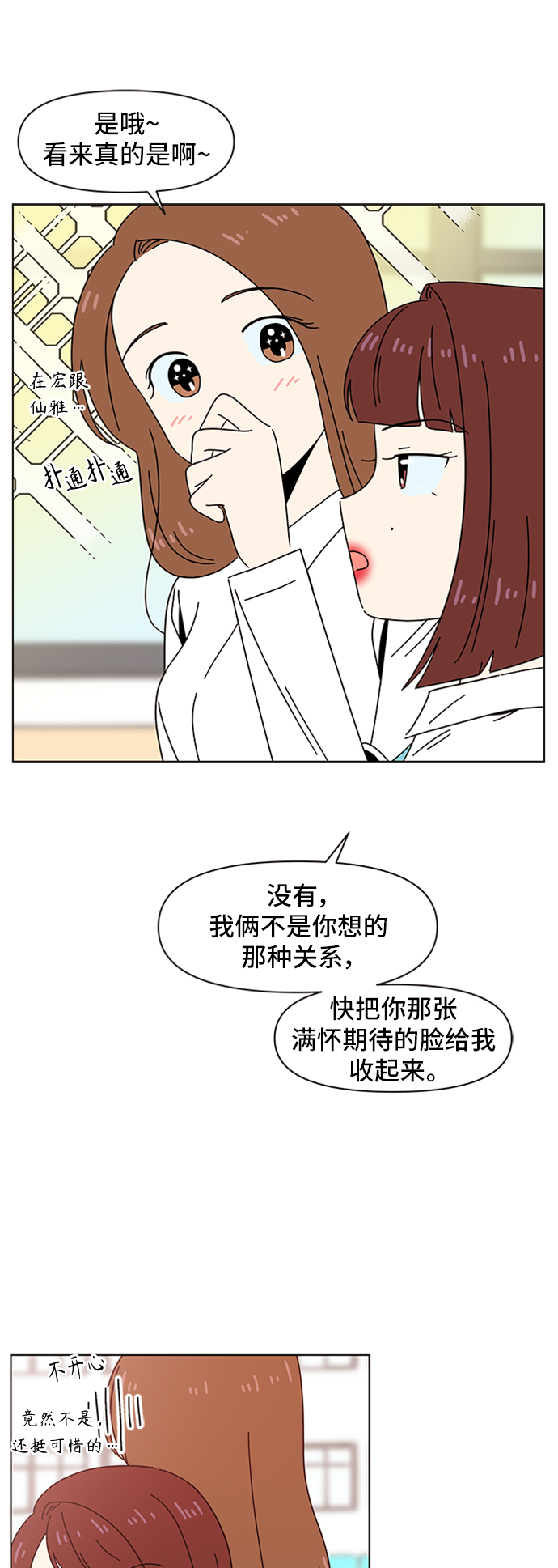 [第61话] 秋之华（1）18