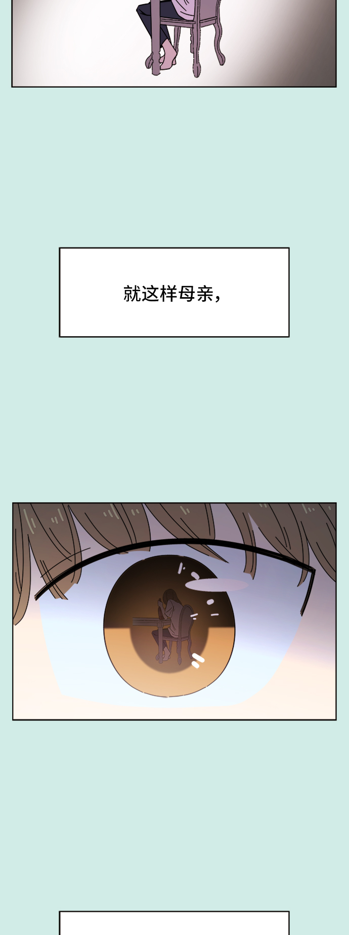 [第35话] 夏之花（5）14