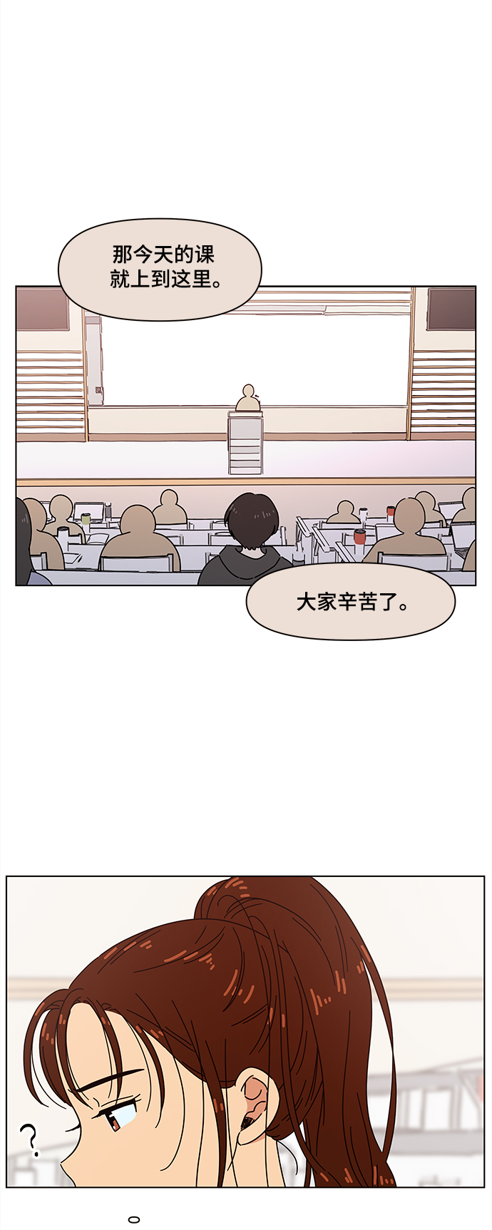 [第74话] 秋之华（14）28