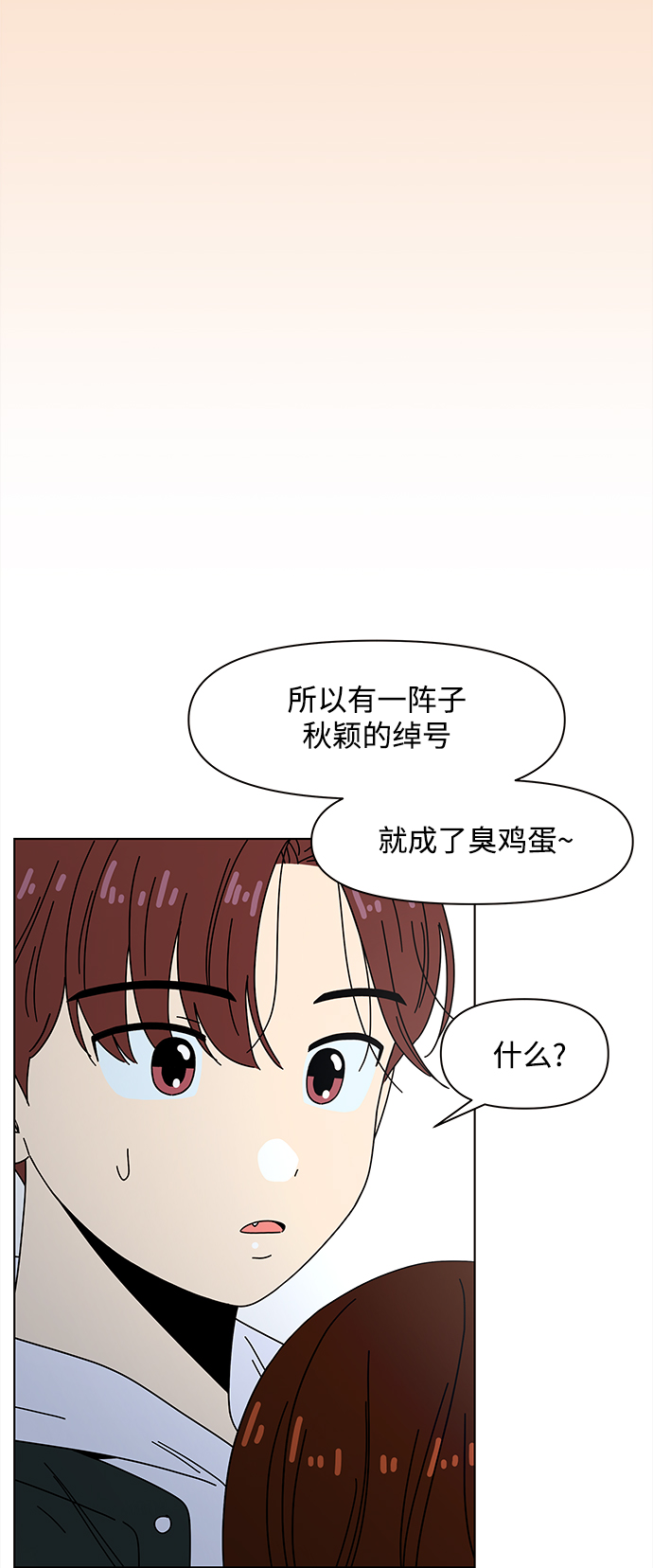 [第82话] 秋之华（22）33