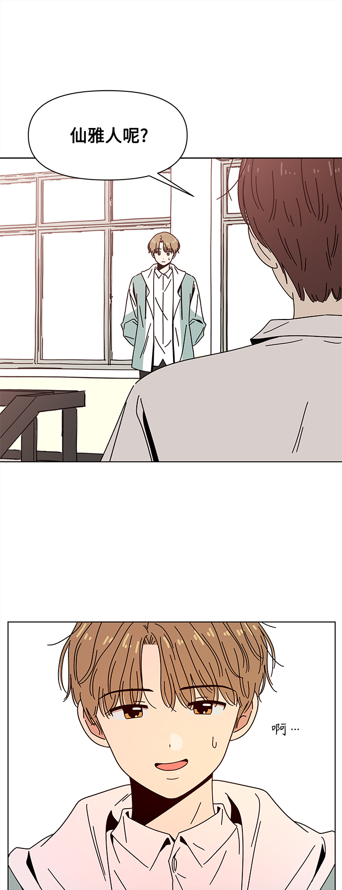 [第89话] 秋之华（29）12