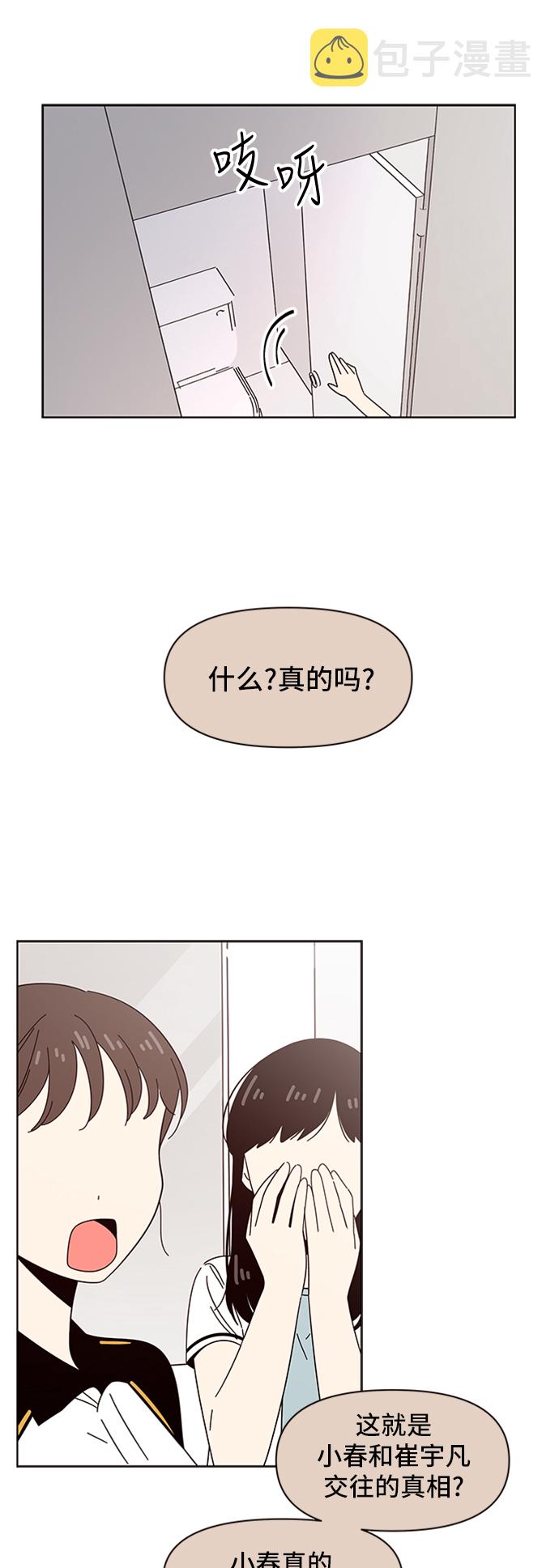 [第24话] 春华（24）50