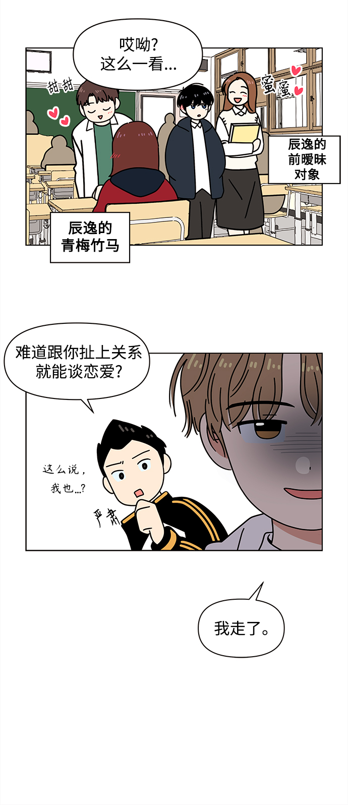 [第95话] 秋之华（特别篇）13