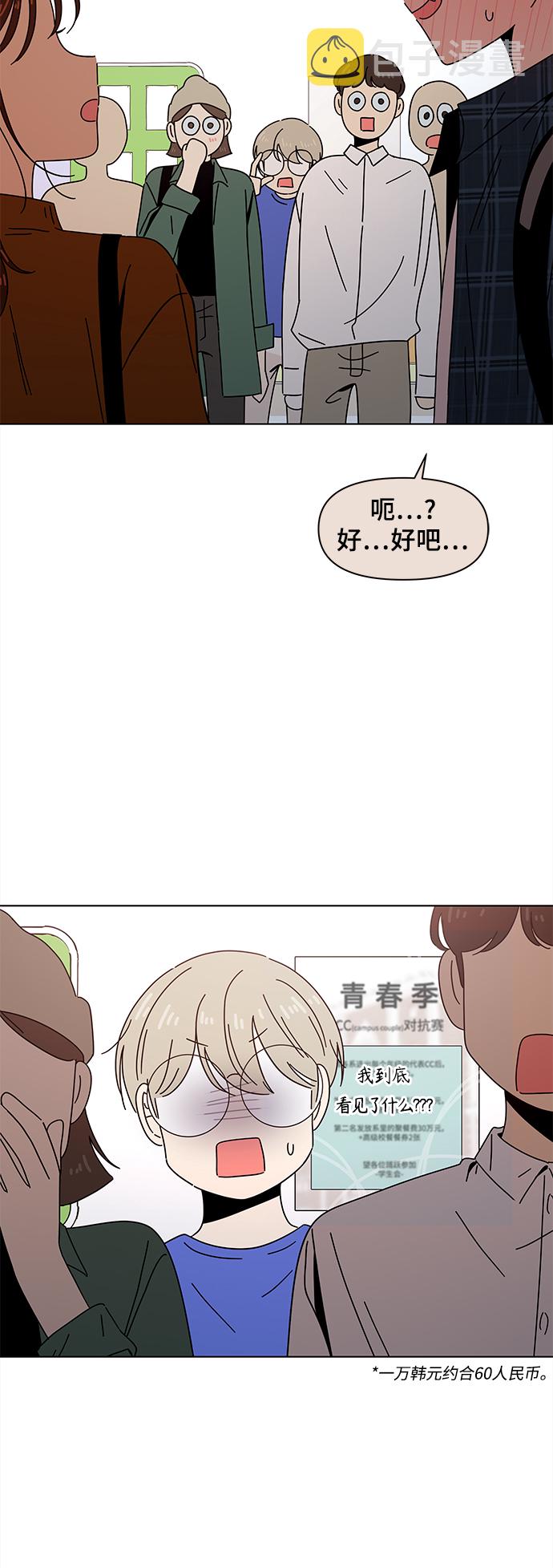 [第69话] 秋之华（9）42