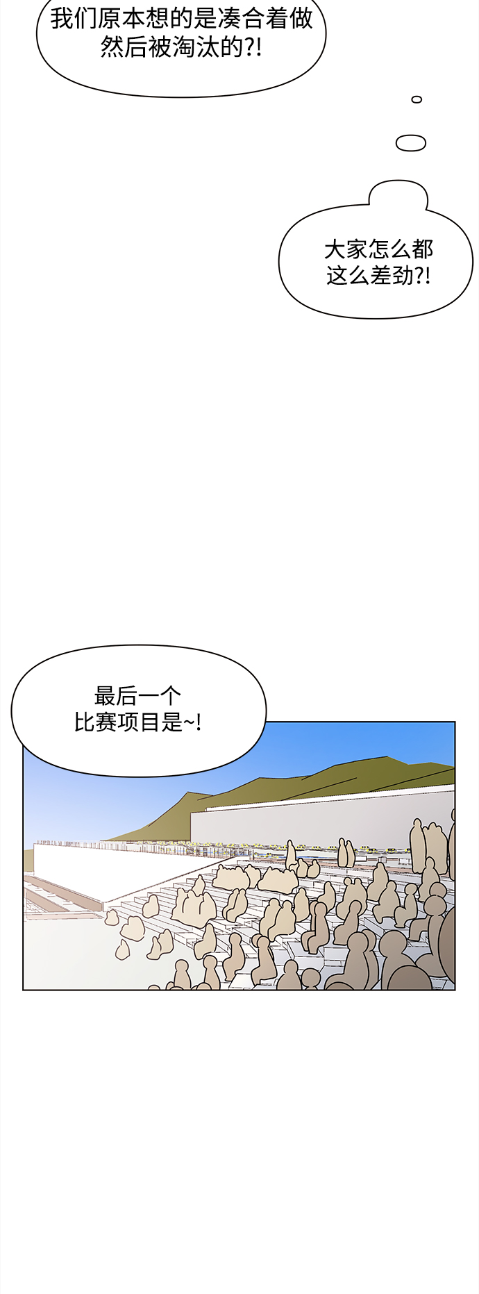 [第79话] 秋之华（19）36