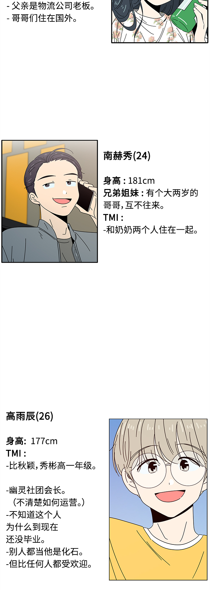 [第95话] 秋之华（特别篇）51