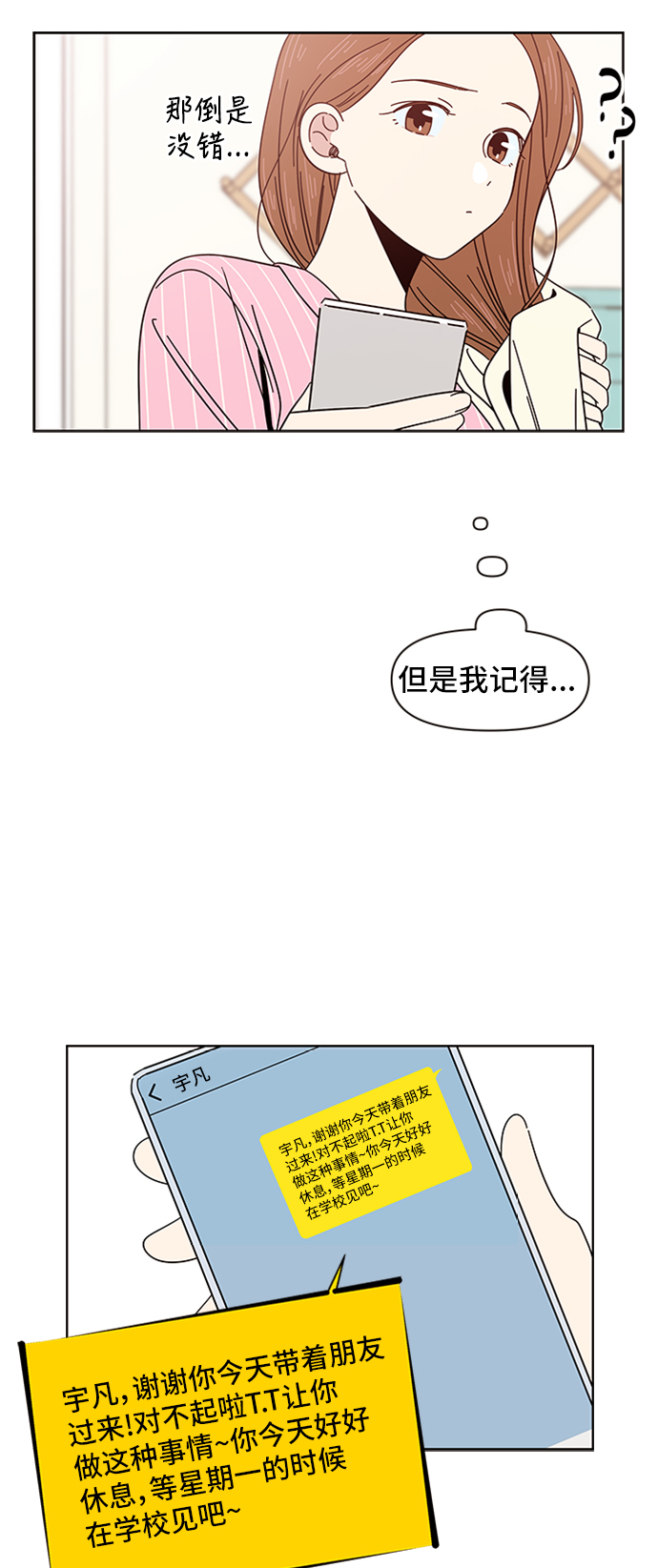 [第10话] 春华（10）11