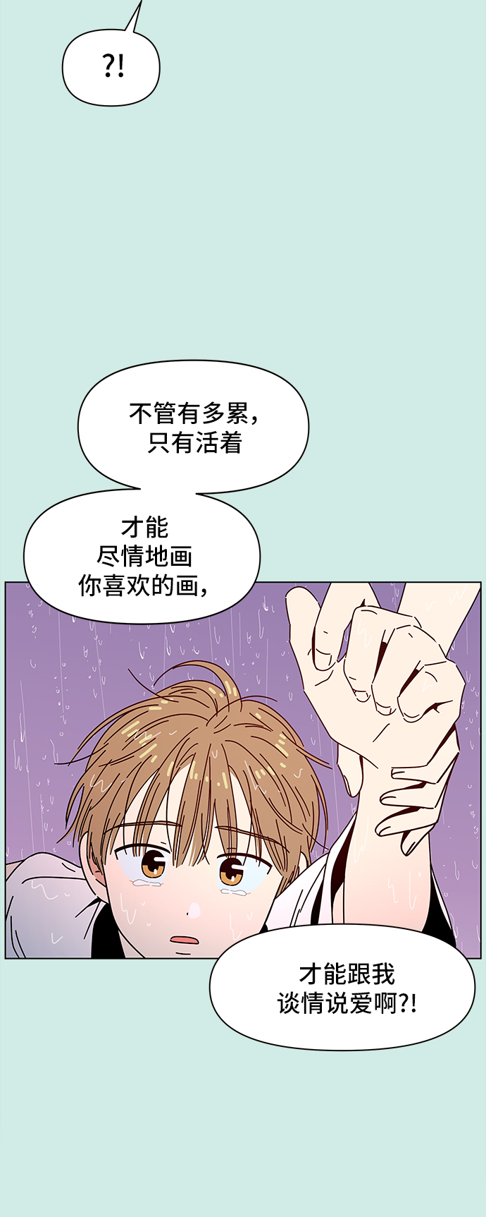[第60话] 夏之花（特别篇）32