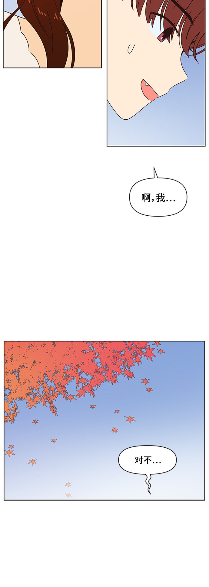 [第61话] 秋之华（1）21