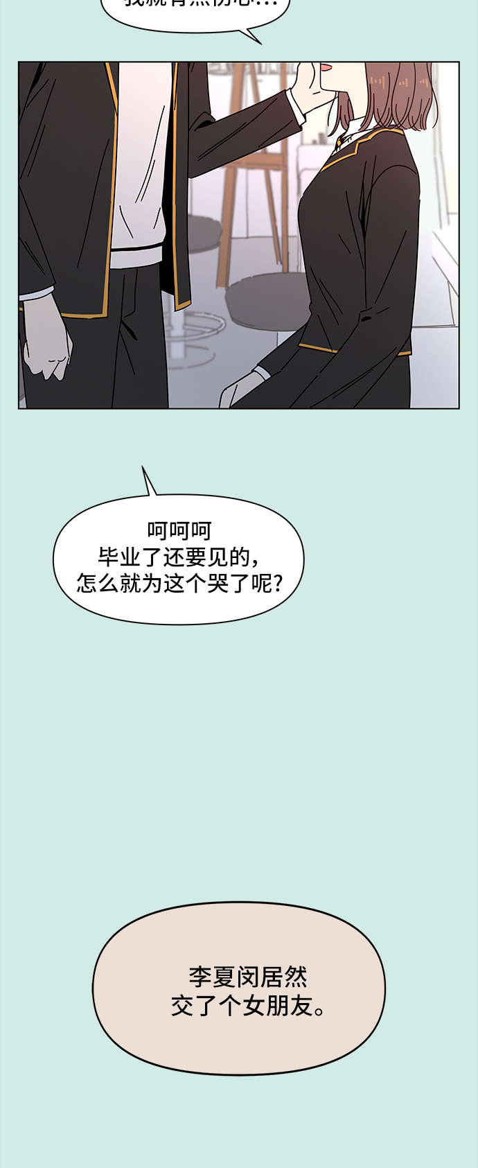 [第60话] 夏之花（特别篇）40