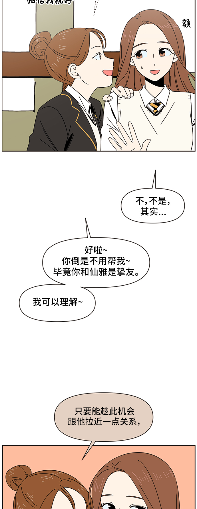 [第4话]  春华（4）8