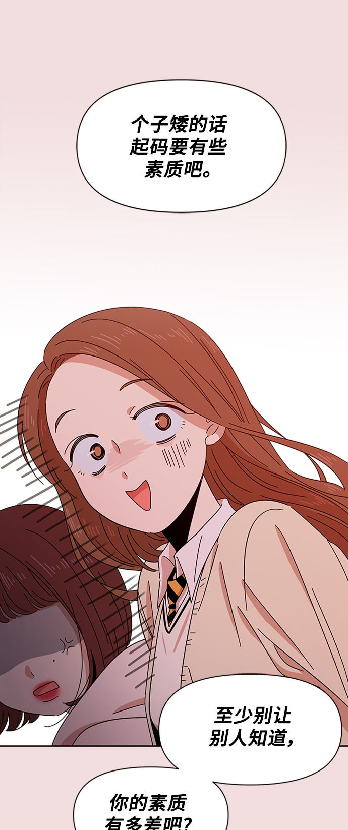 [第3话]  春华（3）9