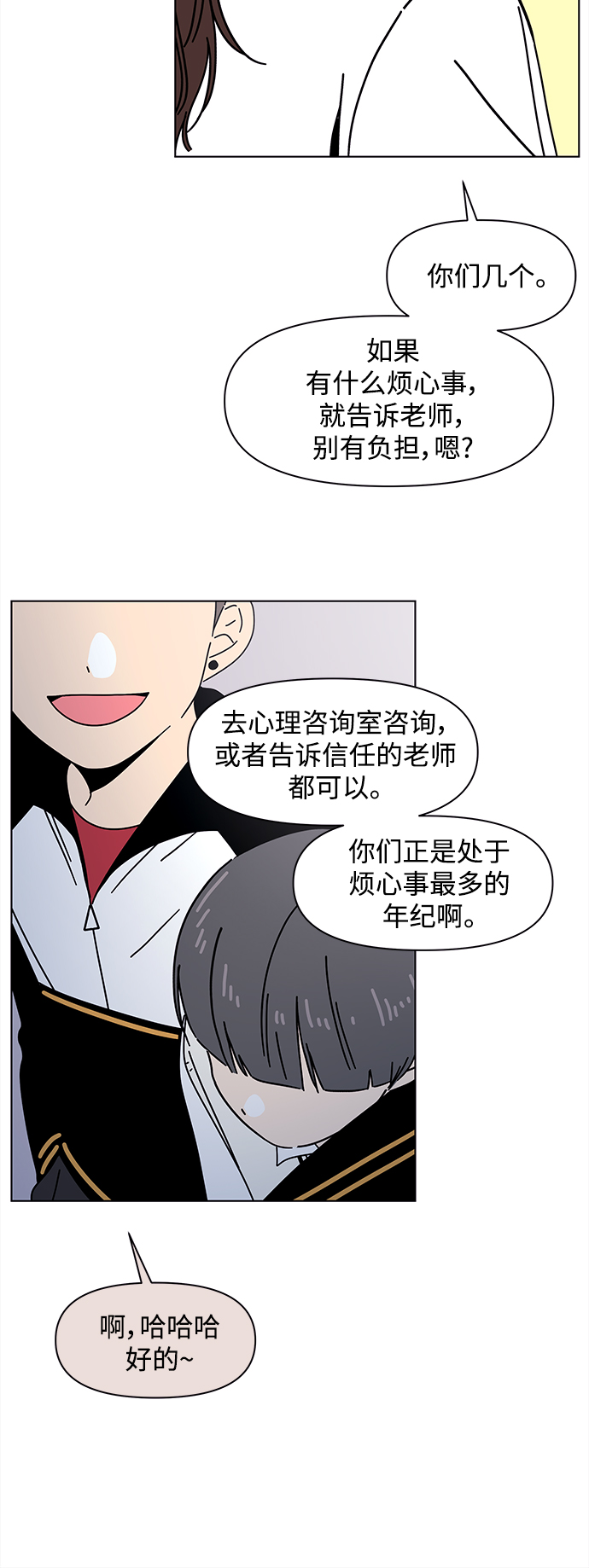 [第97话] 冬之霜（2）37