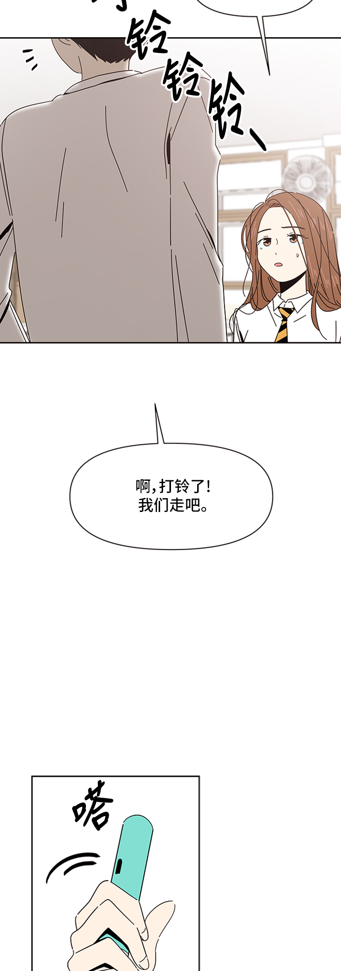 [第7话] 春华（7）10