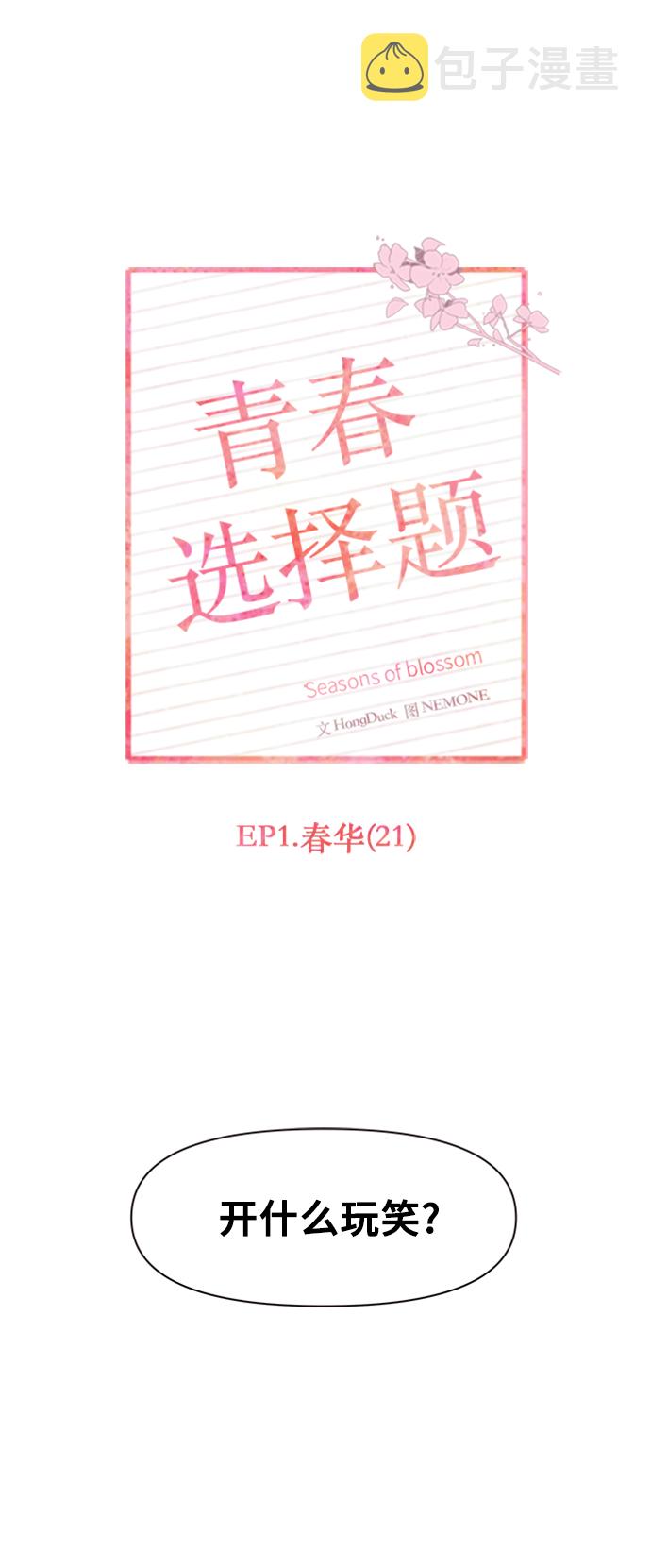 [第21话] 春华（21）16