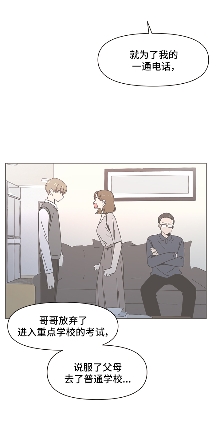 [第50话] 夏之花（20）35