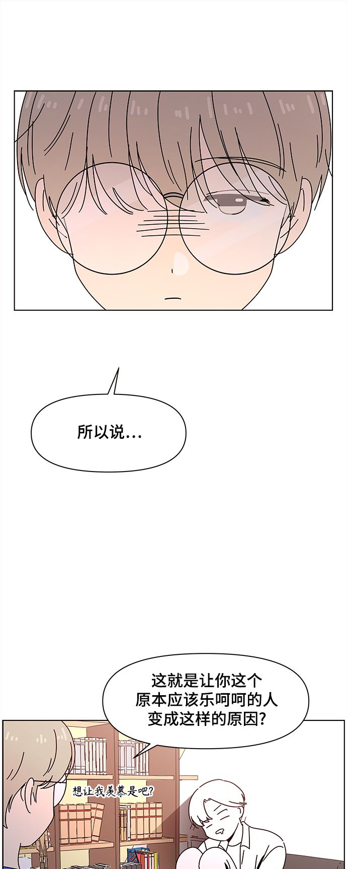 [第70话] 秋之华（10）38