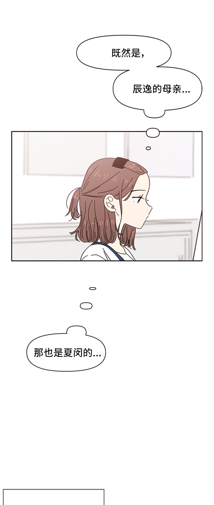[第34话] 夏之花（4）37