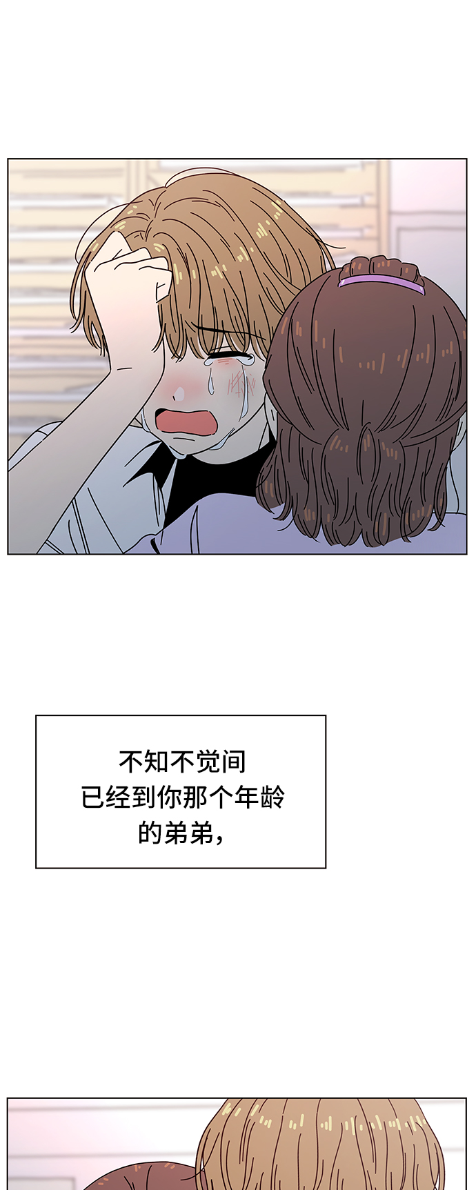 [第56话] 夏之花（26）22