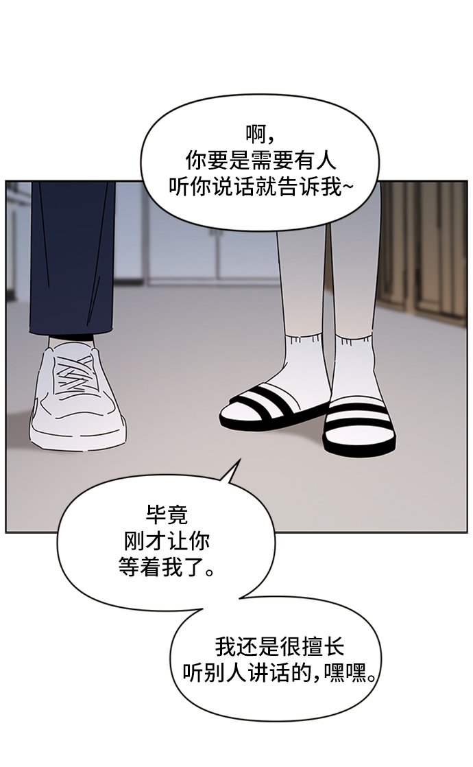[第18话] 春华（18）54