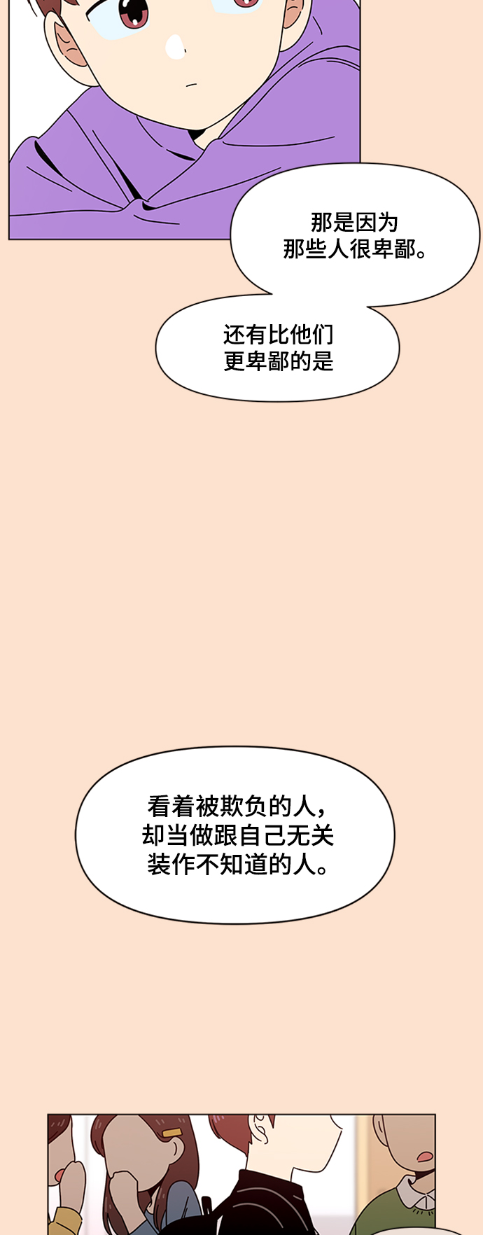 [第76话] 秋之华（16）24