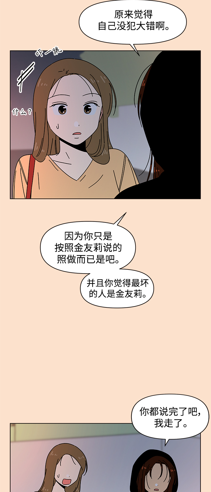 [第91话] 秋之华（31）8