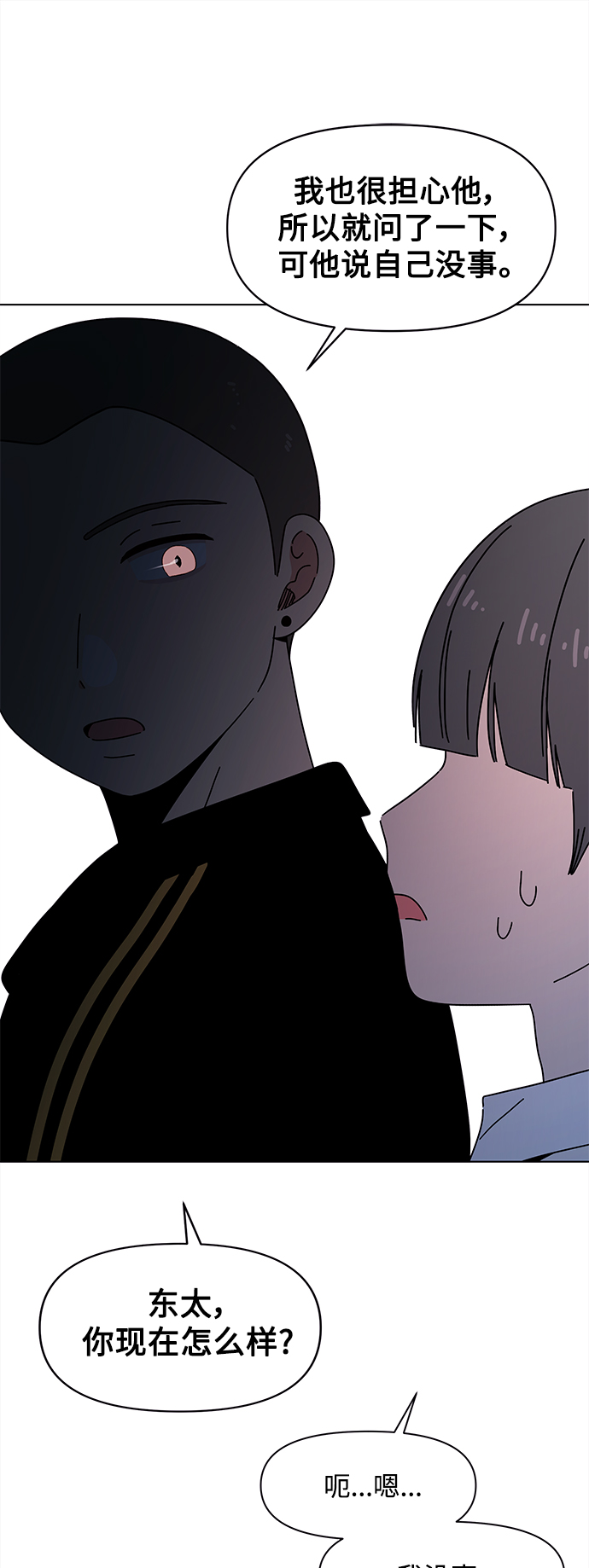 [第97话] 冬之霜（2）33