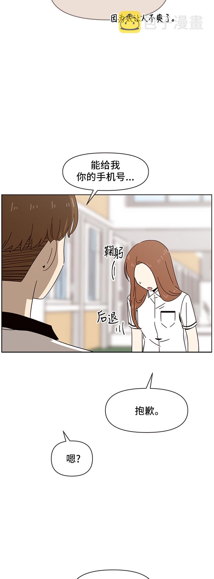 [第23话] 春华（23）34