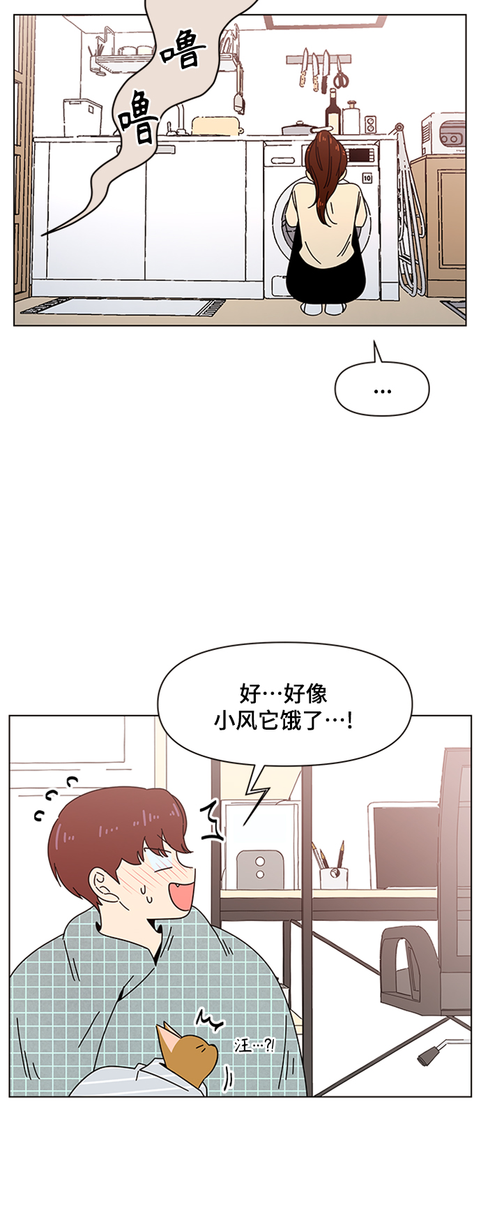 [第77话] 秋之华（17）33