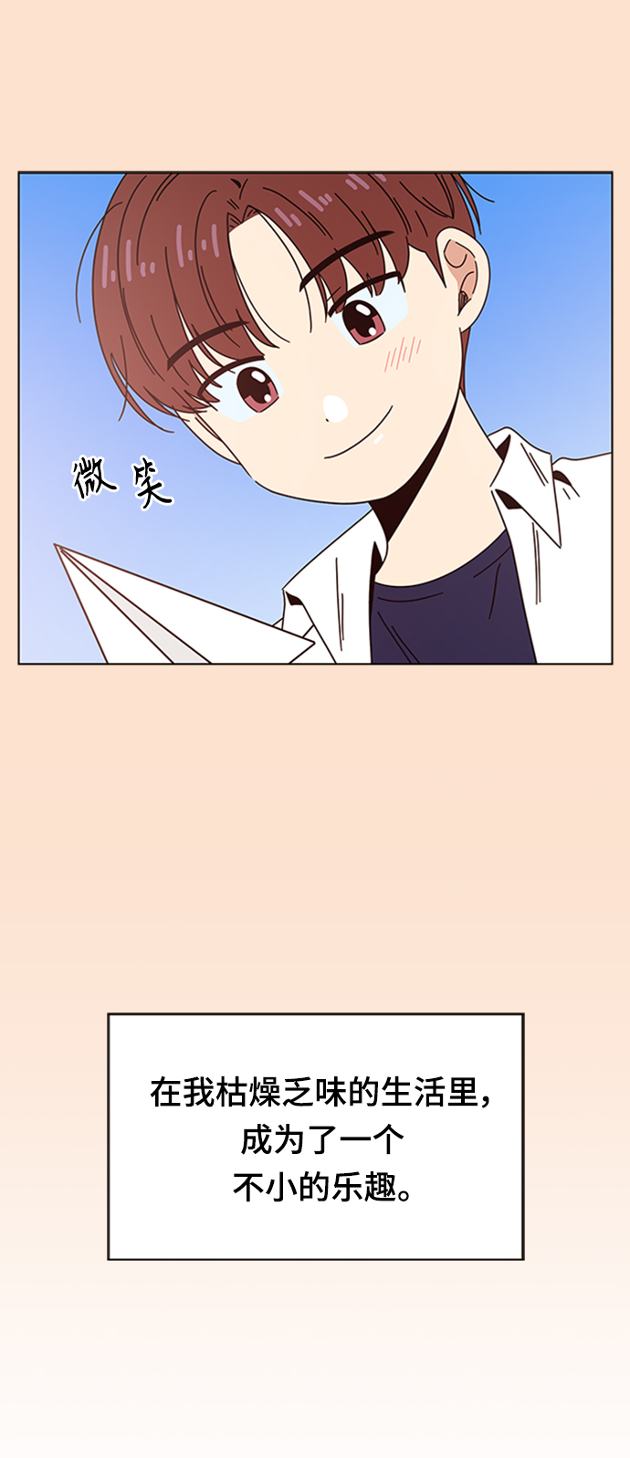 [第77话] 秋之华（17）22