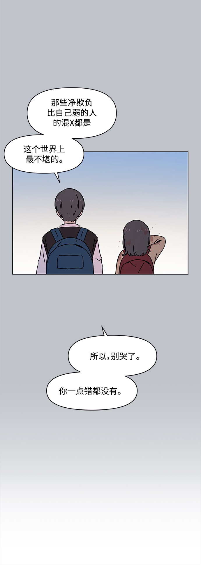 [第102话] 冬之霜（7）10