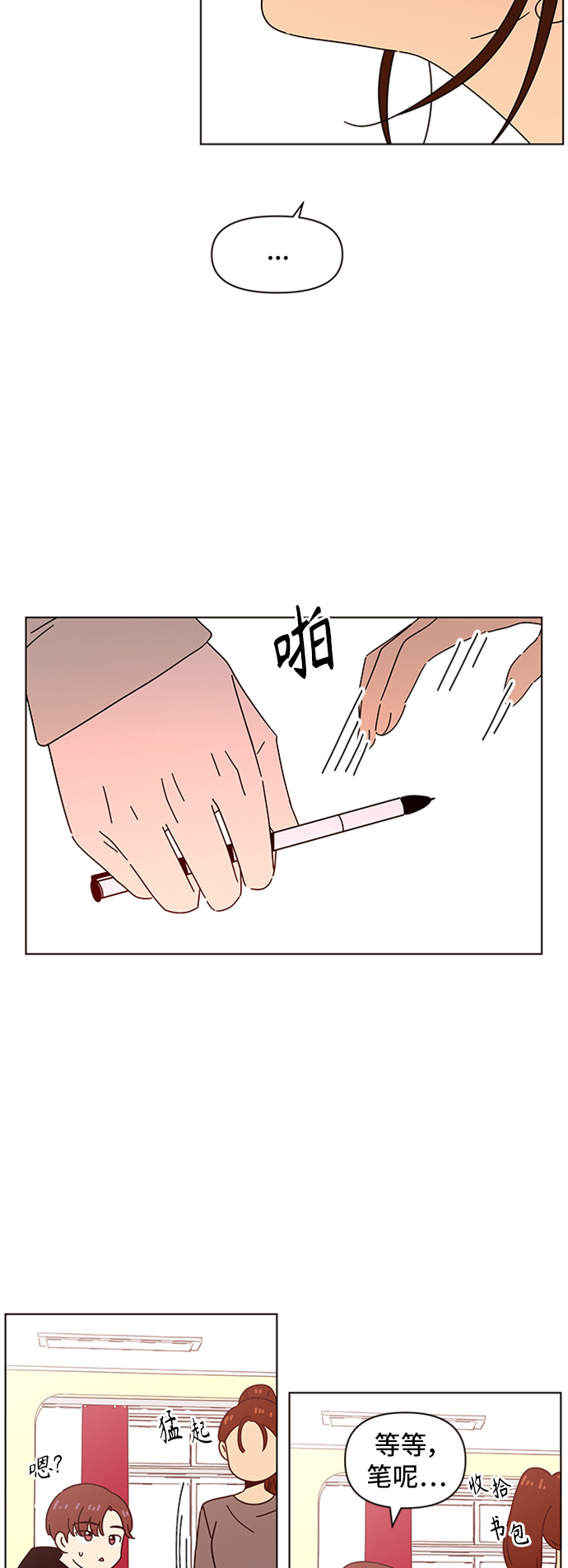 [第62话] 秋之华（2）18