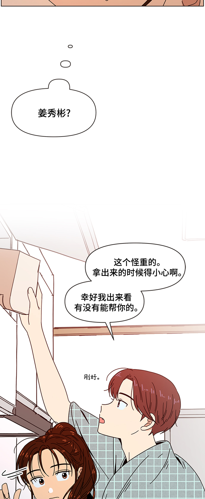 [第77话] 秋之华（17）38
