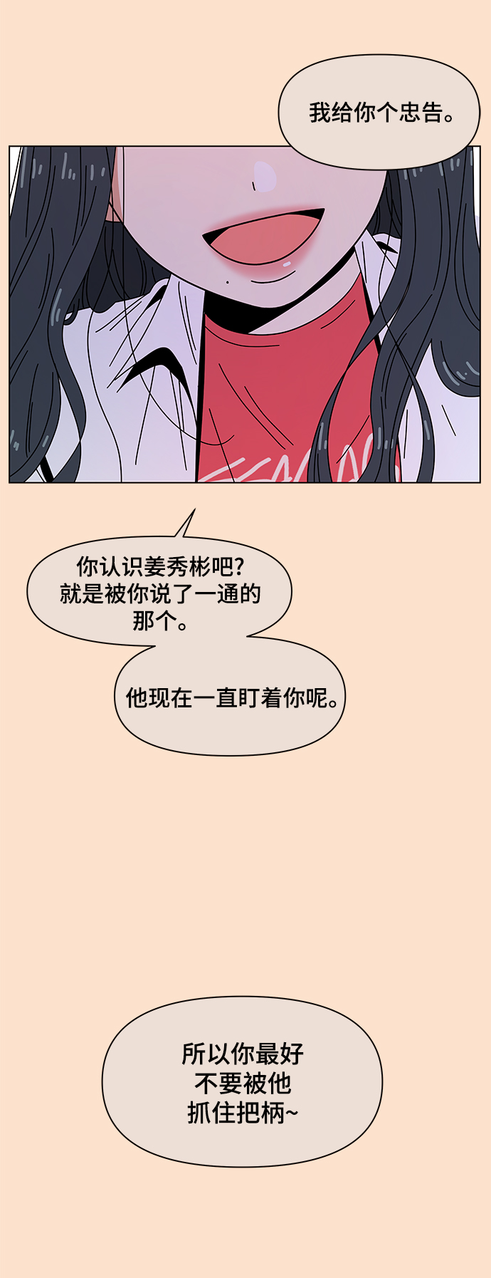 [第68话] 秋之华（8）14