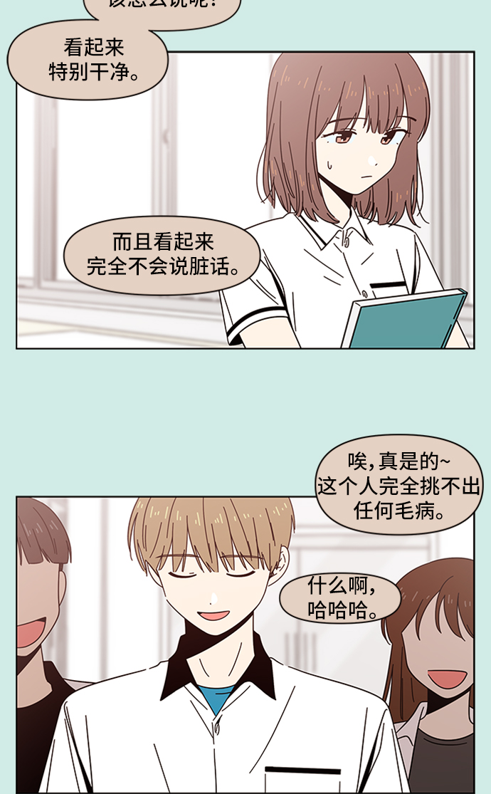 [第33话] 夏之花（3）7