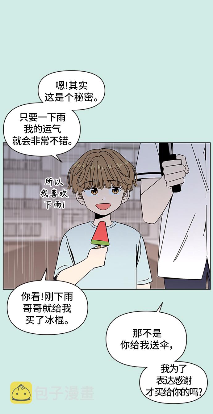 [第41话] 夏之花（11）24