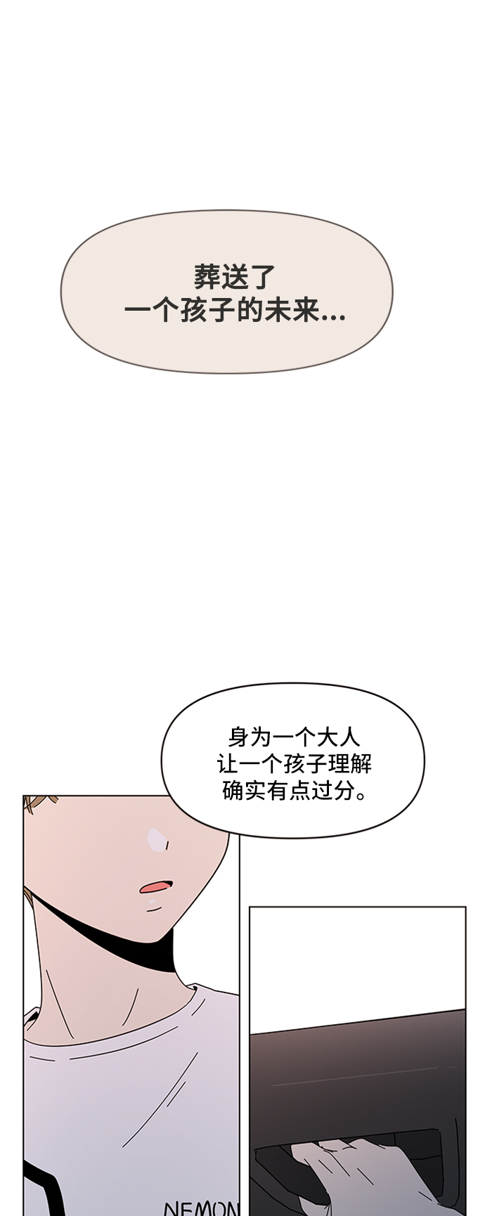 [第48话] 夏之花（18）16
